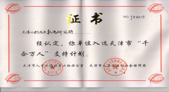 说明: 千企万人 001.jpg