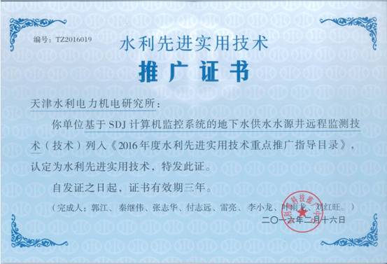 说明: 基于SDJ推广证书2016年度